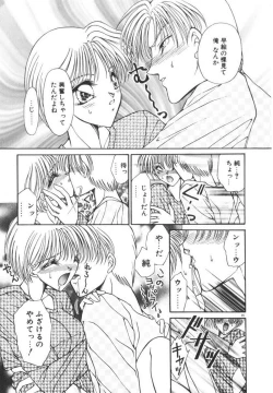 Page 45 of Ikenai Houkago