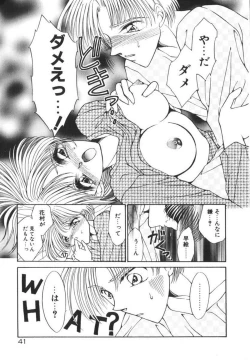 Page 47 of Ikenai Houkago