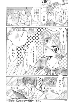 Page 48 of Ikenai Houkago