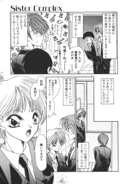 Page 53 of Ikenai Houkago