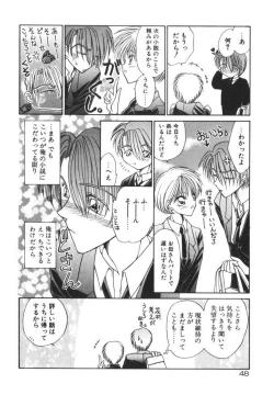 Page 54 of Ikenai Houkago