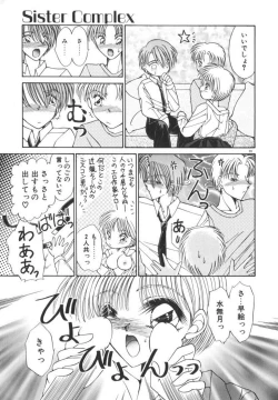 Page 65 of Ikenai Houkago