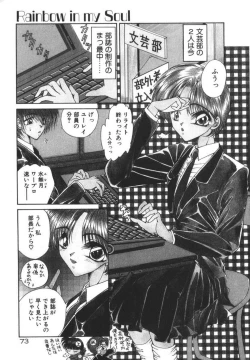 Page 79 of Ikenai Houkago