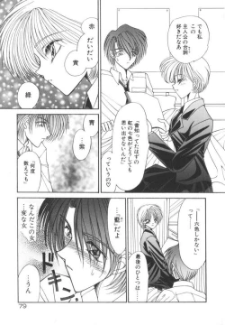 Page 85 of Ikenai Houkago