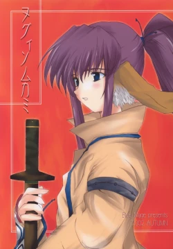 Page 1 of Nugui Somukami