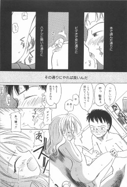 Page 105 of Onnanoko Futatabi