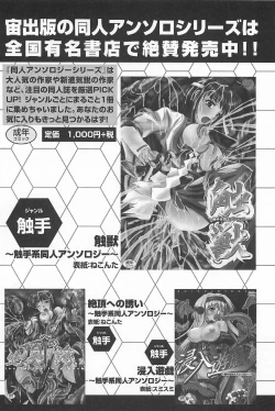 Page 202 of Onnanoko Futatabi