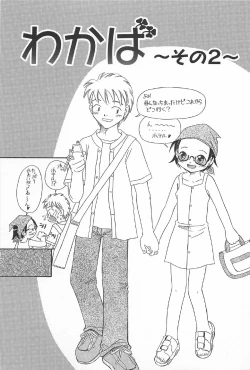 Page 23 of Onnanoko Futatabi