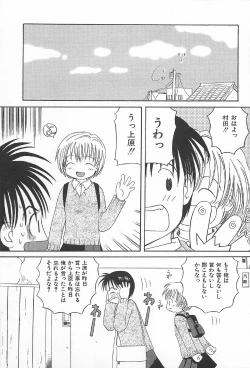 Page 53 of Onnanoko Futatabi