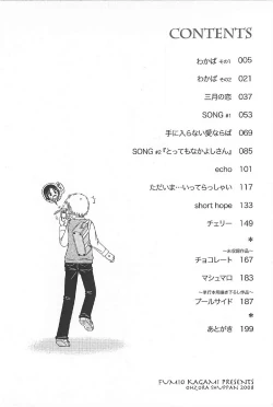 Page 6 of Onnanoko Futatabi