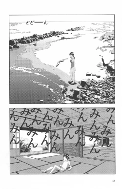 Page 104 of Asita mata Denwa suruyo