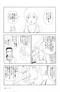 Page 109 of Asita mata Denwa suruyo