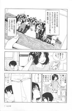 Page 11 of Asita mata Denwa suruyo