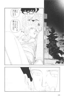 Page 124 of Asita mata Denwa suruyo