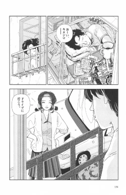 Page 138 of Asita mata Denwa suruyo