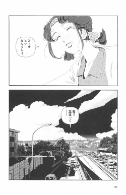 Page 140 of Asita mata Denwa suruyo