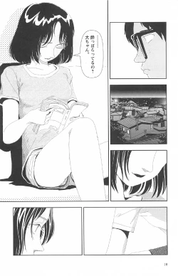 Page 14 of Asita mata Denwa suruyo