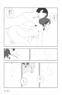 Page 167 of Asita mata Denwa suruyo