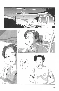 Page 172 of Asita mata Denwa suruyo