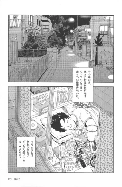 Page 175 of Asita mata Denwa suruyo