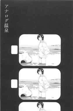 Page 177 of Asita mata Denwa suruyo