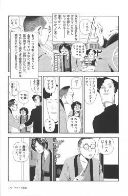 Page 183 of Asita mata Denwa suruyo