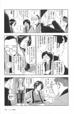 Page 185 of Asita mata Denwa suruyo