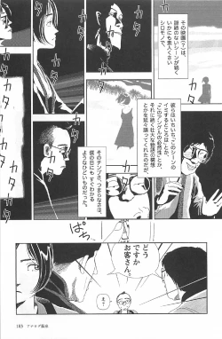 Page 187 of Asita mata Denwa suruyo