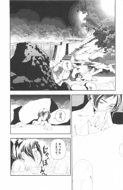 Page 196 of Asita mata Denwa suruyo