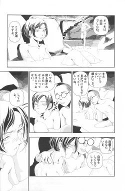 Page 197 of Asita mata Denwa suruyo