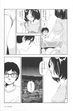 Page 19 of Asita mata Denwa suruyo
