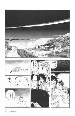 Page 207 of Asita mata Denwa suruyo