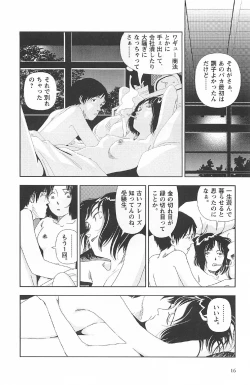 Page 20 of Asita mata Denwa suruyo