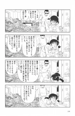 Page 222 of Asita mata Denwa suruyo