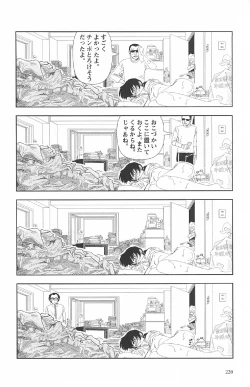 Page 224 of Asita mata Denwa suruyo