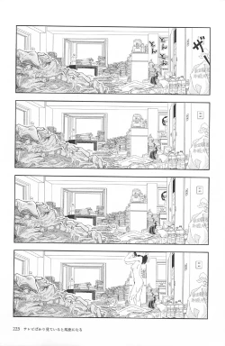 Page 227 of Asita mata Denwa suruyo