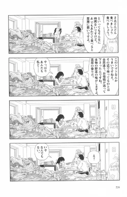 Page 228 of Asita mata Denwa suruyo