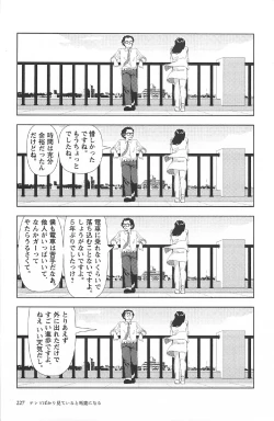 Page 231 of Asita mata Denwa suruyo