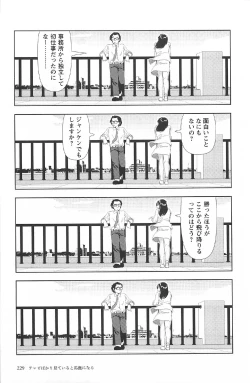 Page 233 of Asita mata Denwa suruyo