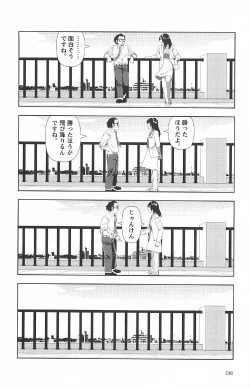 Page 234 of Asita mata Denwa suruyo