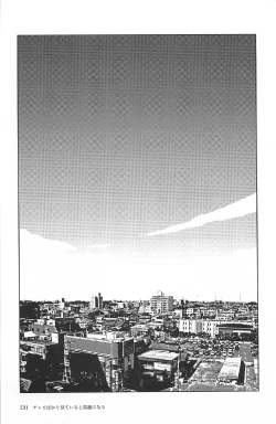 Page 235 of Asita mata Denwa suruyo