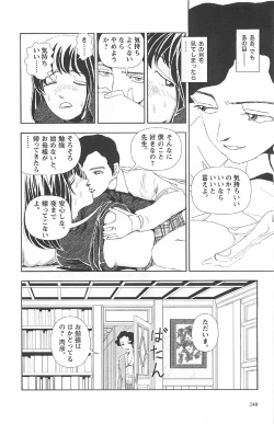 Page 244 of Asita mata Denwa suruyo