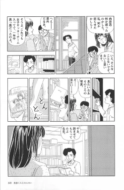Page 249 of Asita mata Denwa suruyo