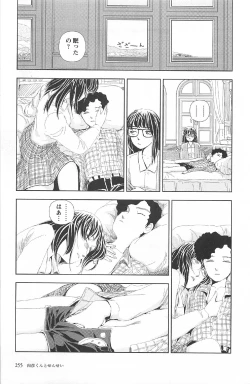 Page 259 of Asita mata Denwa suruyo