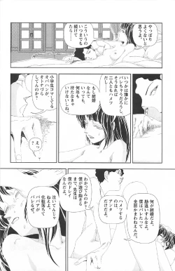 Page 261 of Asita mata Denwa suruyo