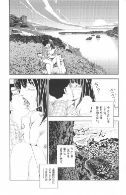 Page 262 of Asita mata Denwa suruyo