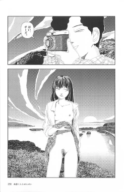 Page 263 of Asita mata Denwa suruyo