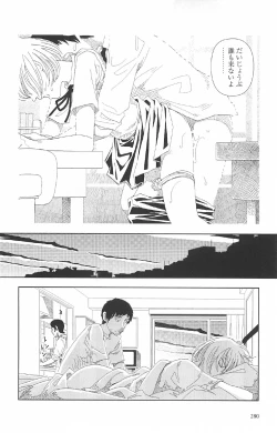 Page 284 of Asita mata Denwa suruyo