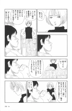 Page 297 of Asita mata Denwa suruyo