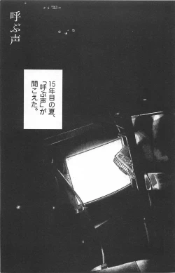 Page 307 of Asita mata Denwa suruyo